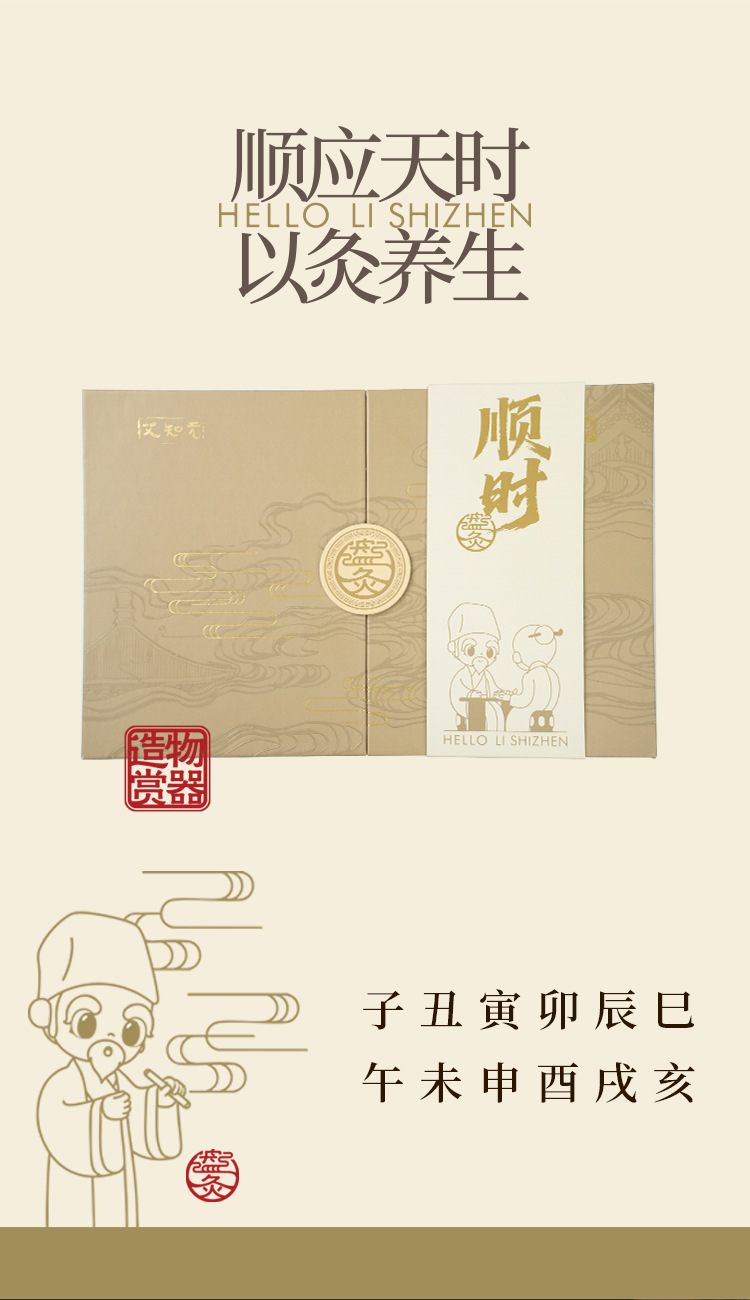 知时顺时艾草艾灸艾条艾柱礼盒陶瓷紫砂小灸罐微烟灸桶小悬灸盘灸
