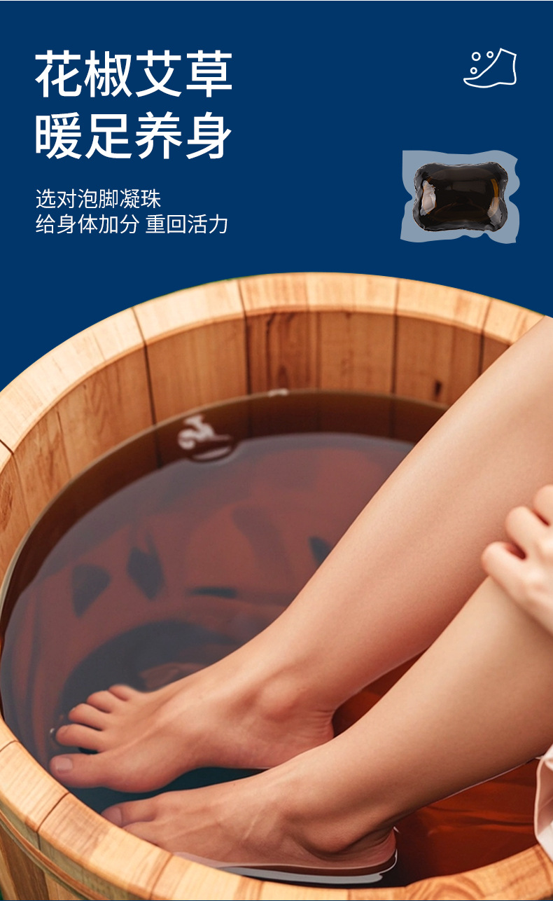 云南本草泡脚凝珠浓缩免熬免煮泡脚原液二十八味草本暴汗足浴原液