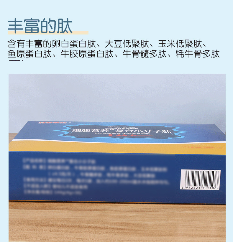 厂家批发 复合小分子肽厂家供应代发 纯肽粉七种肽72小时现货速发