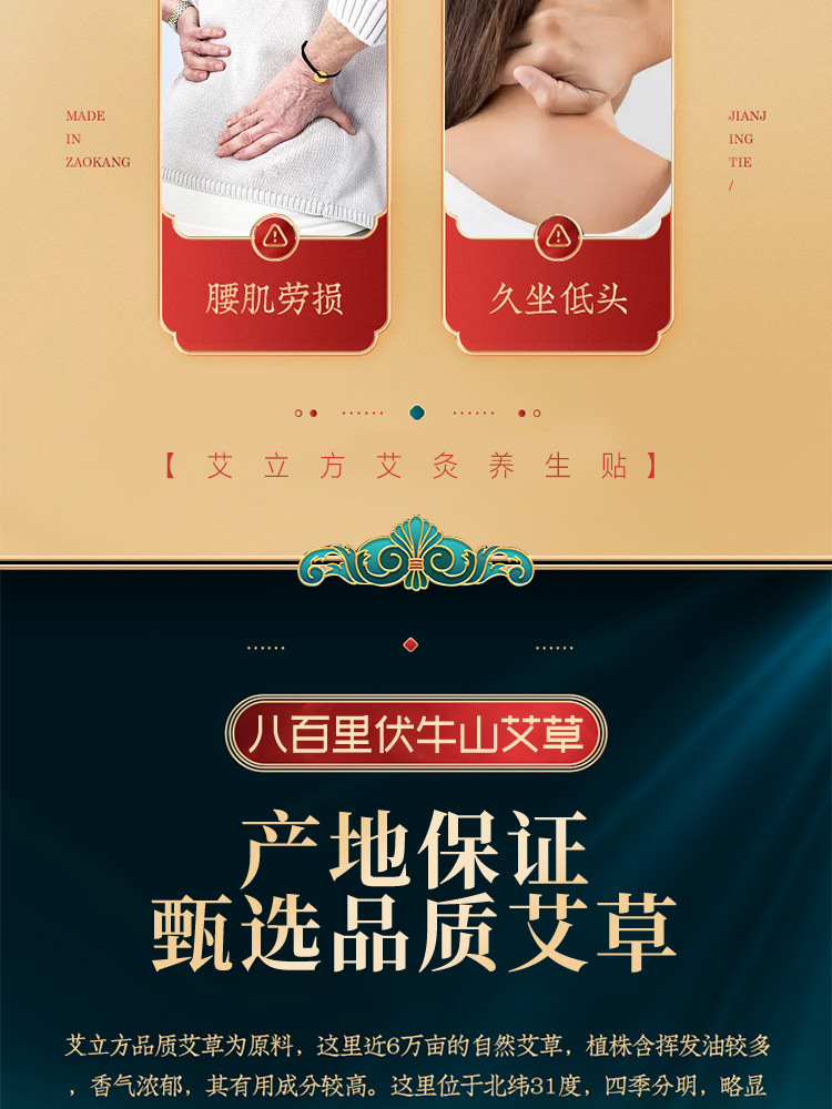 除湿贴艾立方艾灸贴艾草暖宝宝暖贴颈肩腰腿贴自发驱寒防寒