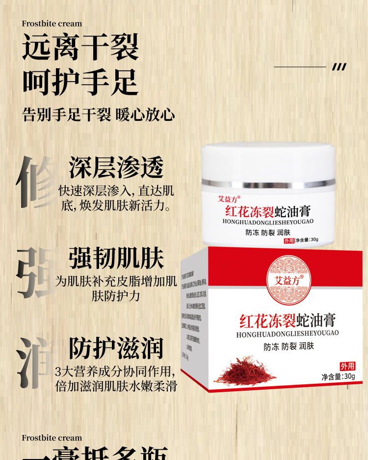 冻疮蛇油膏手足防裂修护手霜防冻膏裂可宁皲裂膏润肤批发一件代发
