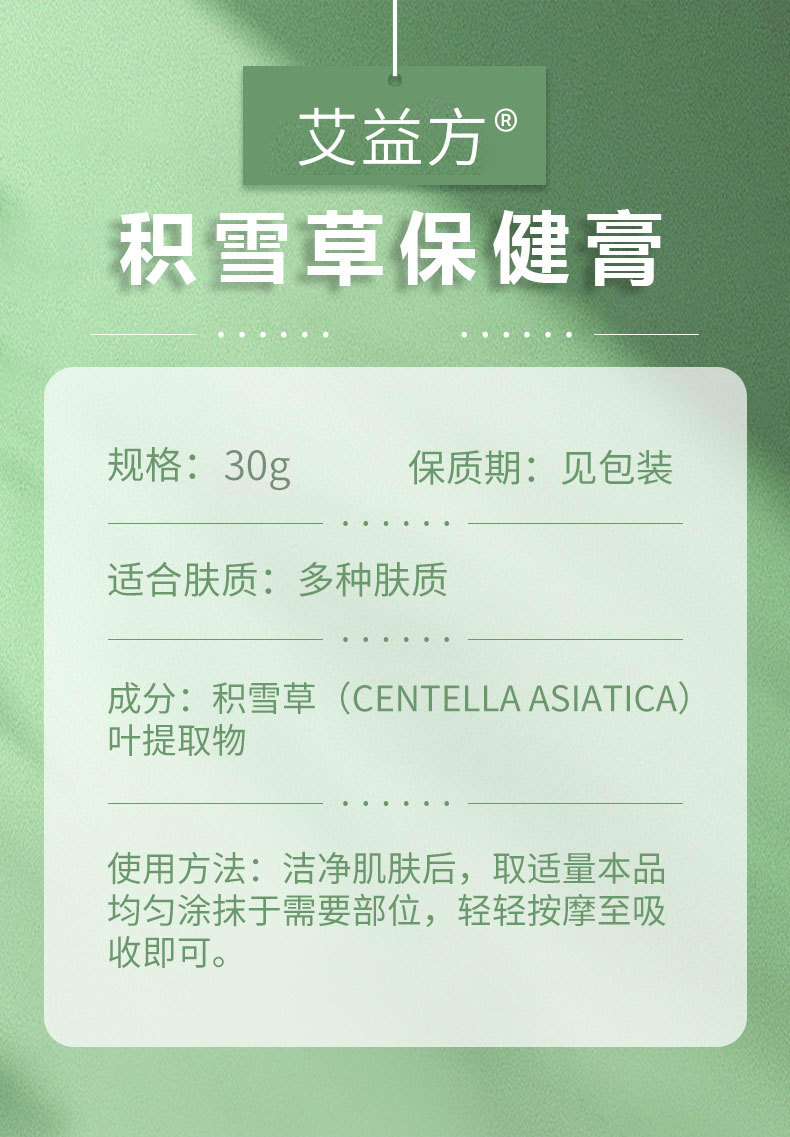 积雪草保健膏祛痘膏去粉刺膏修护痘印痘坑青春痘祛痘霜粉刺闭口保