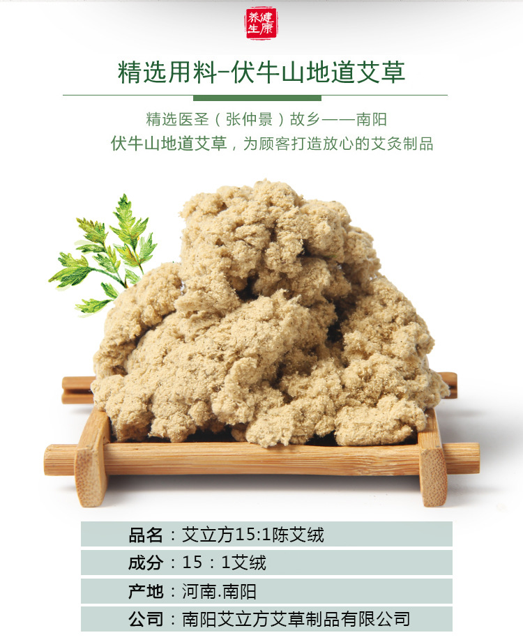 艾立方厂家15比陈年艾绒500g艾灸15比1艾条艾柱用材料艾草保健
