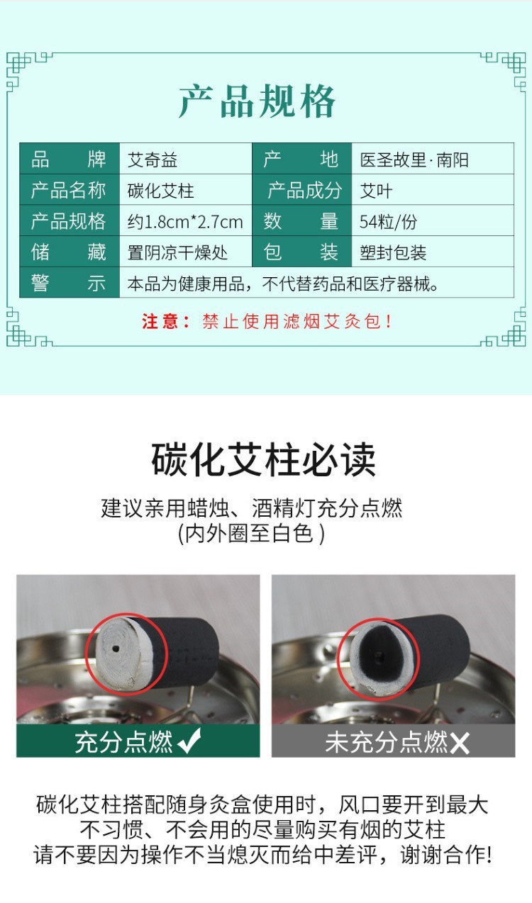 碳化艾条美容院悬灸艾灸艾草条艾绒无家用艾灸柱微烟黑色艾柱