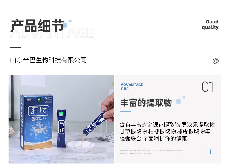 厂家批发肝肽 肽粉厂家供应厂家直供现货速发12袋装一件代发