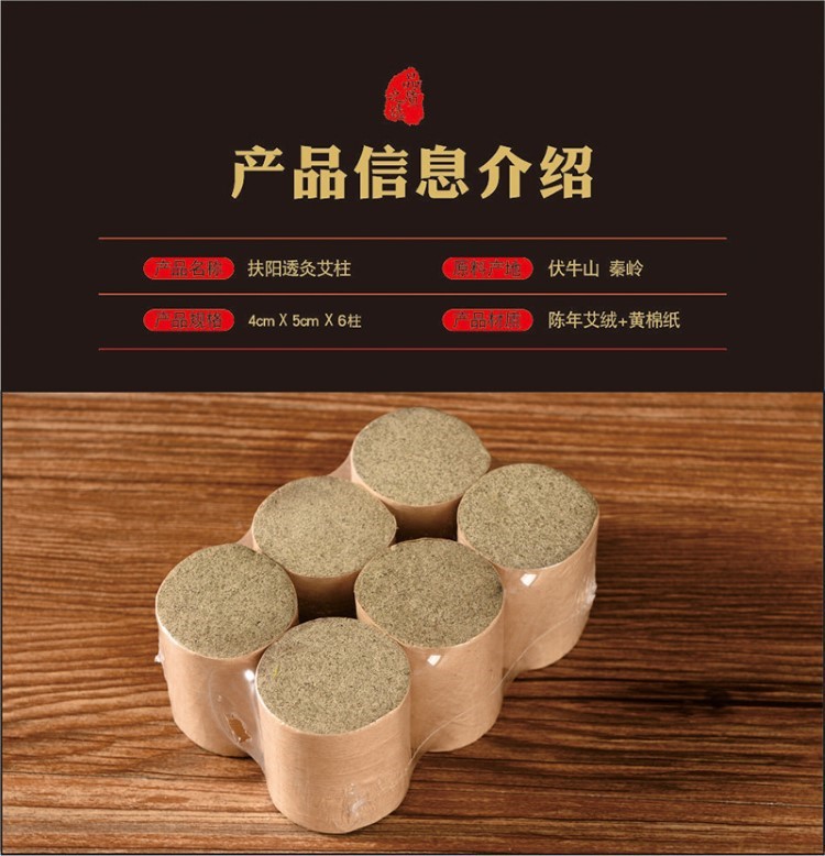 4cm粗5厘米加大加粗艾柱艾绒透灸艾条柱热透灸艾段雷火灸艾灸理疗