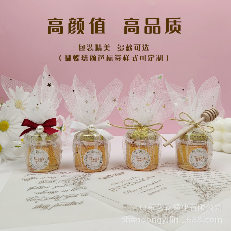 喜蜜 小瓶蜂蜜 创意礼品 婚礼伴手礼 礼盒搭配礼品 星月纱蜂蜜