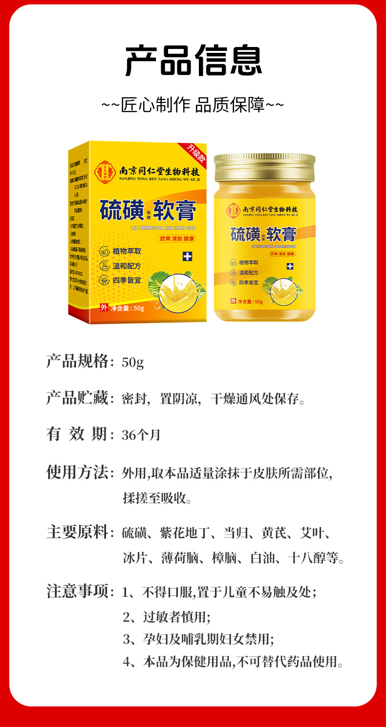 同仁堂硫磺软膏皮肤外用男女通用止痒膏硫磺膏断痒王乳膏厂家批发