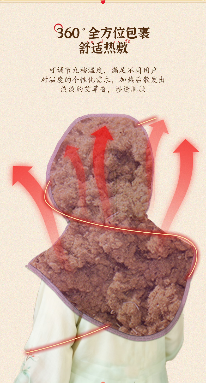电加热艾灸连帽披肩月子帽肩颈理疗一体帽头部艾灸热敷包艾灸护肩