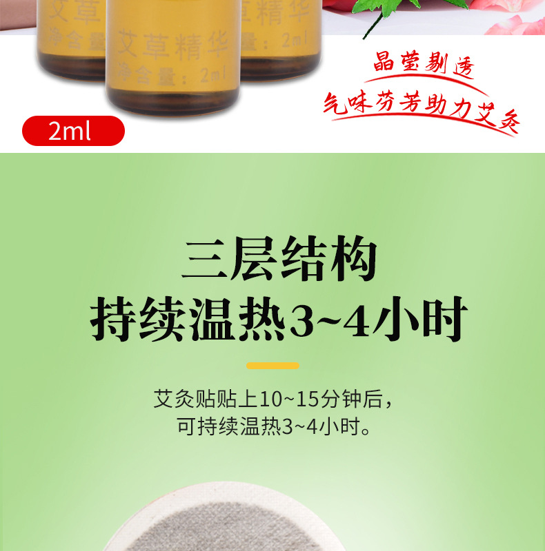 艾艾灸发热贴 精油热敷暖贴身体多部位用厂家批发 发热艾灸贴艾贴