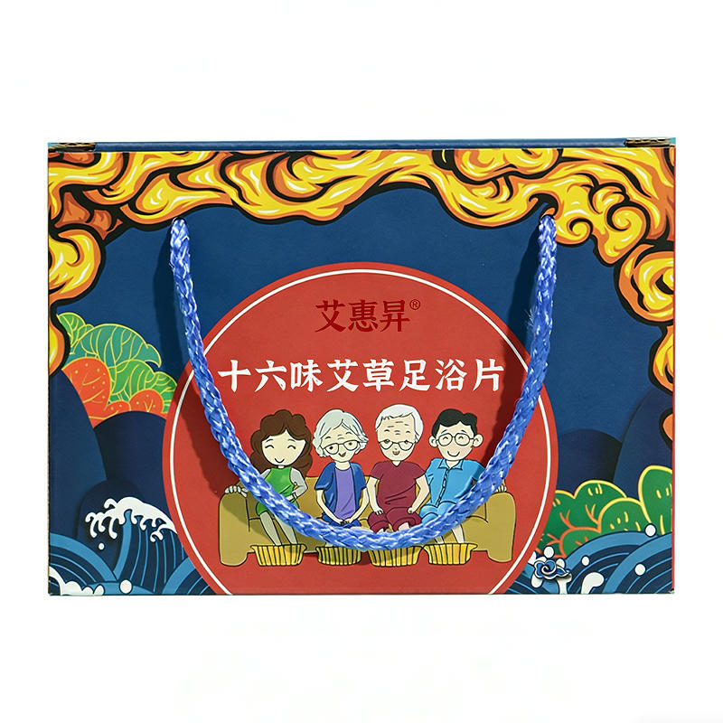 艾草足浴片送长辈亲朋活动员工福利礼品套装伴手礼可拿货可一件代