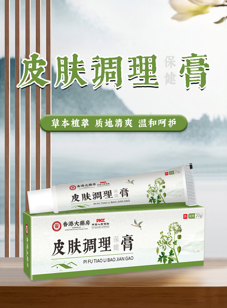 皮肤调理膏乳腺淋巴结节疏通膏 硬块堵奶肿胀疼痛 结散膏代加工