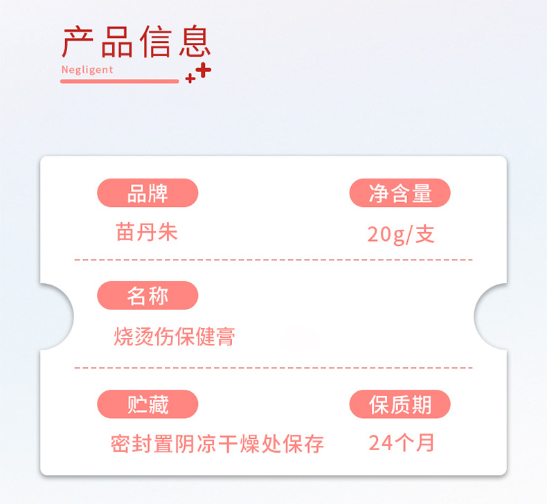 苗丹朱紫草烧烫伤膏开水烫起泡摔伤家庭急救箱包草本保健膏烧烫伤