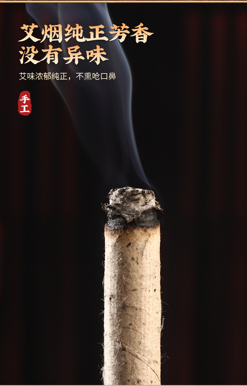 三年陈手工石磨艾条纯野生蕲艾叶古法艾绒条艾柱随身艾灸正品熏蒸