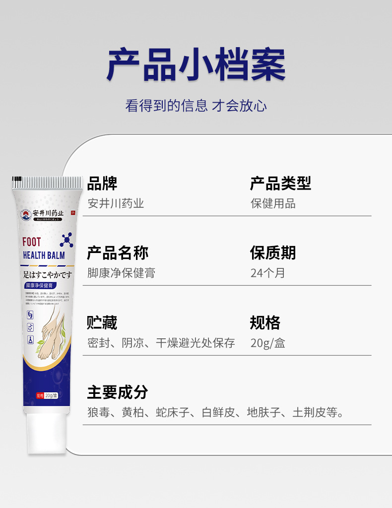 脚气膏抑菌止痒脚臭脚痒烂脚丫水泡脱皮足部护理软膏脚康净保健膏