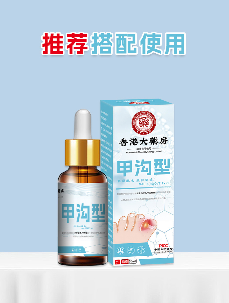 香港大药房甲沟宁膏亮灰甲净指甲增厚软脱甲膏甲沟焱灰甲康护理膏