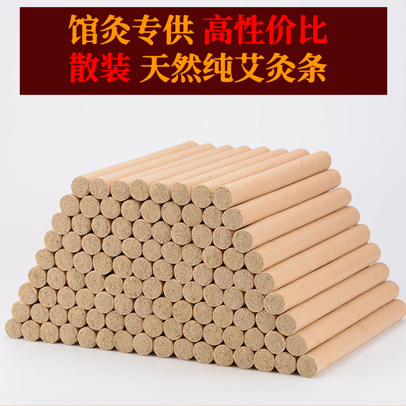 批发定制艾条纯艾草熏香家用室内消毒正品艾叶绒艾灸柱非十年陈