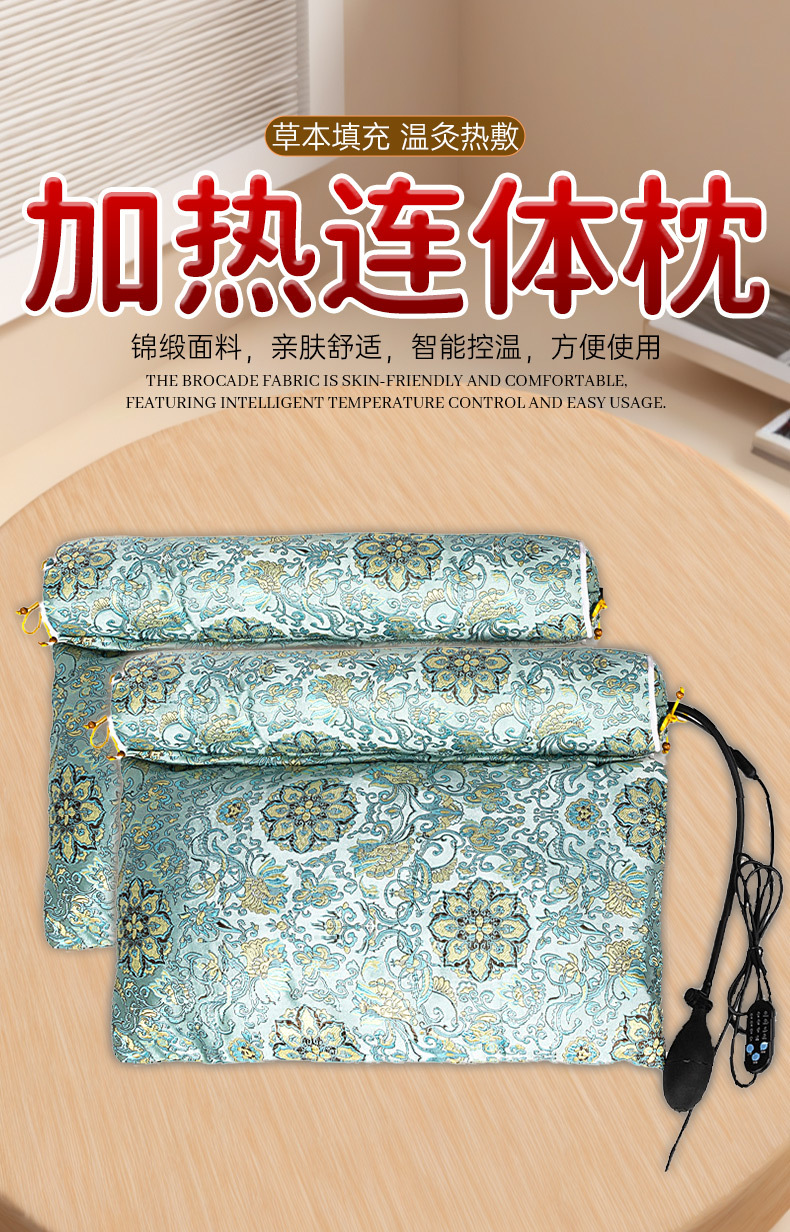 电加热艾草连体枕按摩颈椎枕充气加热艾绒枕高低可调护颈艾草枕头