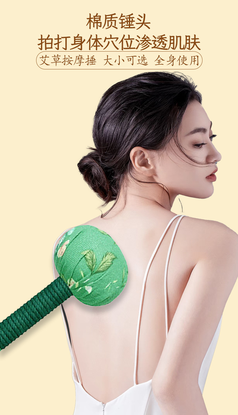 短款艾草养生锤经络拍diy艾草锤端午礼品八虚拍按摩棒肩颈艾灸锤