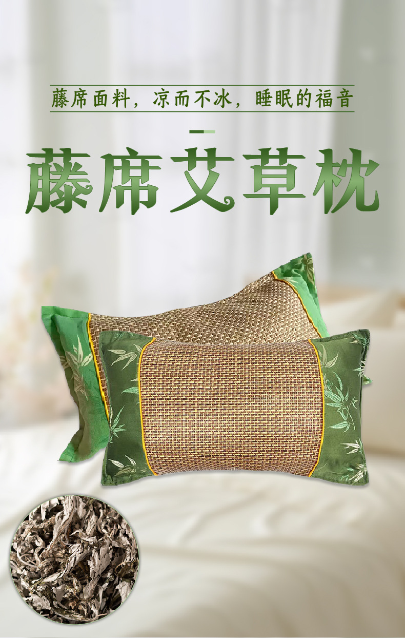 藤席艾草枕头夏季粗布凉席枕家用睡眠枕夏凉枕冰丝艾草枕头颈椎枕