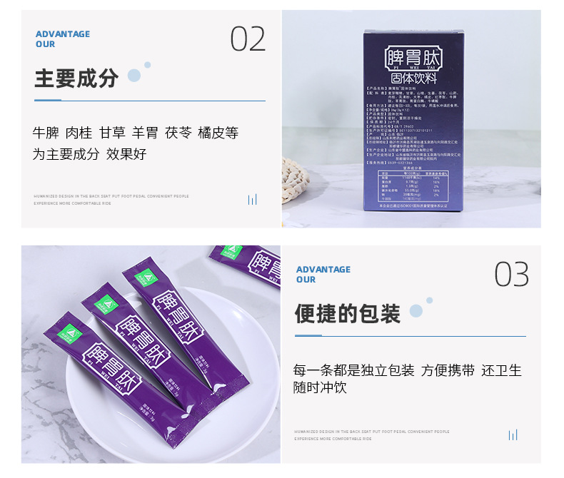 现货脾胃肽调养脾胃肽粉厂家供应现货速发食品级固体饮料一件代发