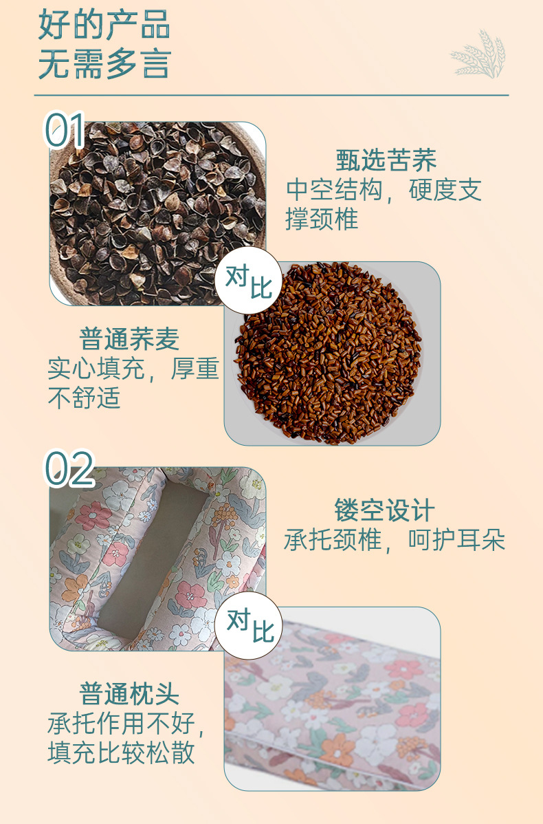荞麦护耳枕成人护颈枕镂空侧睡牵引荞麦枕头防压耳三角组合荞麦枕