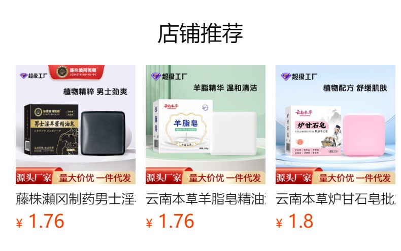 男士固本草本淫羊藿皂代发家用深层护理香皂清洁手工皂精油皂批发