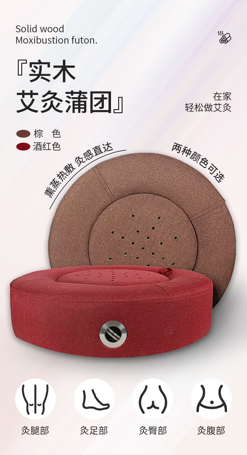 实木承重艾灸蒲团控温全身灸疗坐熏凳坐灸仪艾柱灸凳灸垫厂家批发