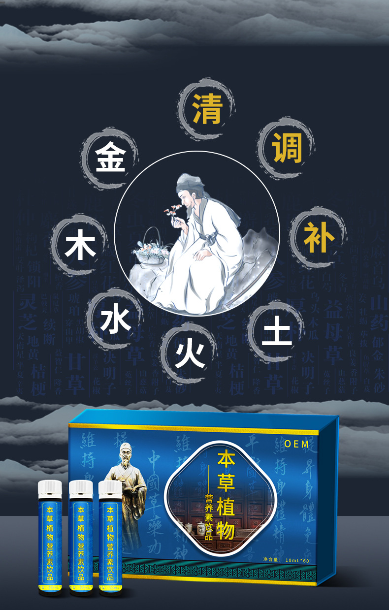 铁皮石斛人参口服液药食同源无蔗糖植物营养素饮品oem贴牌代加工