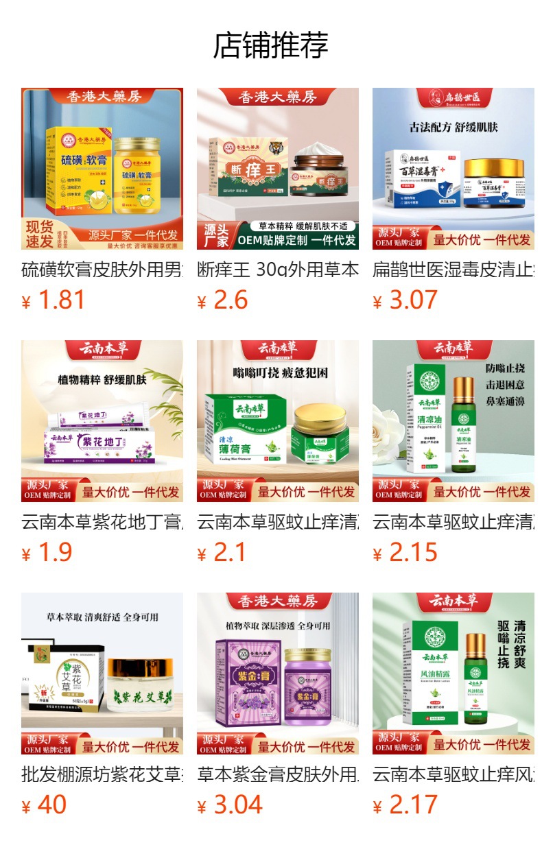 同仁堂紫花地丁膏皮肤外用草本涂抹乳膏紫草膏全家通用止痒紫金膏