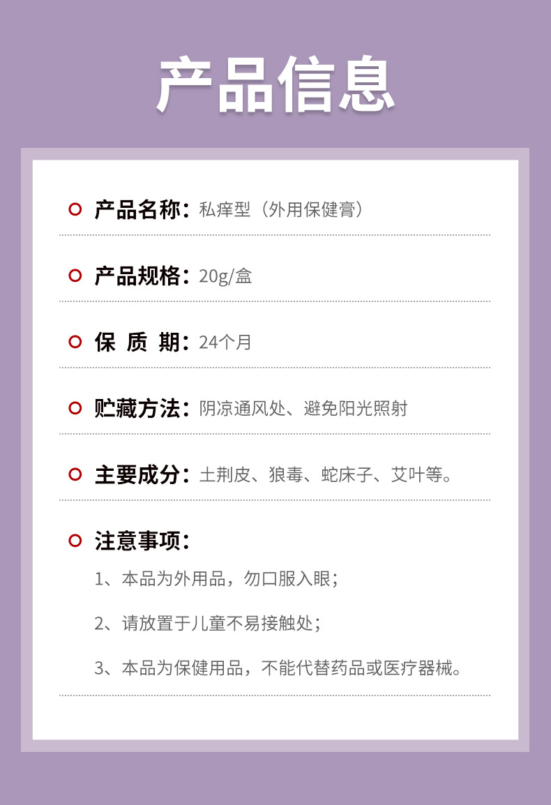 雪槐私痒型软膏男女大腿内侧异味难闻私处不适骚痒护理皮肤外用膏