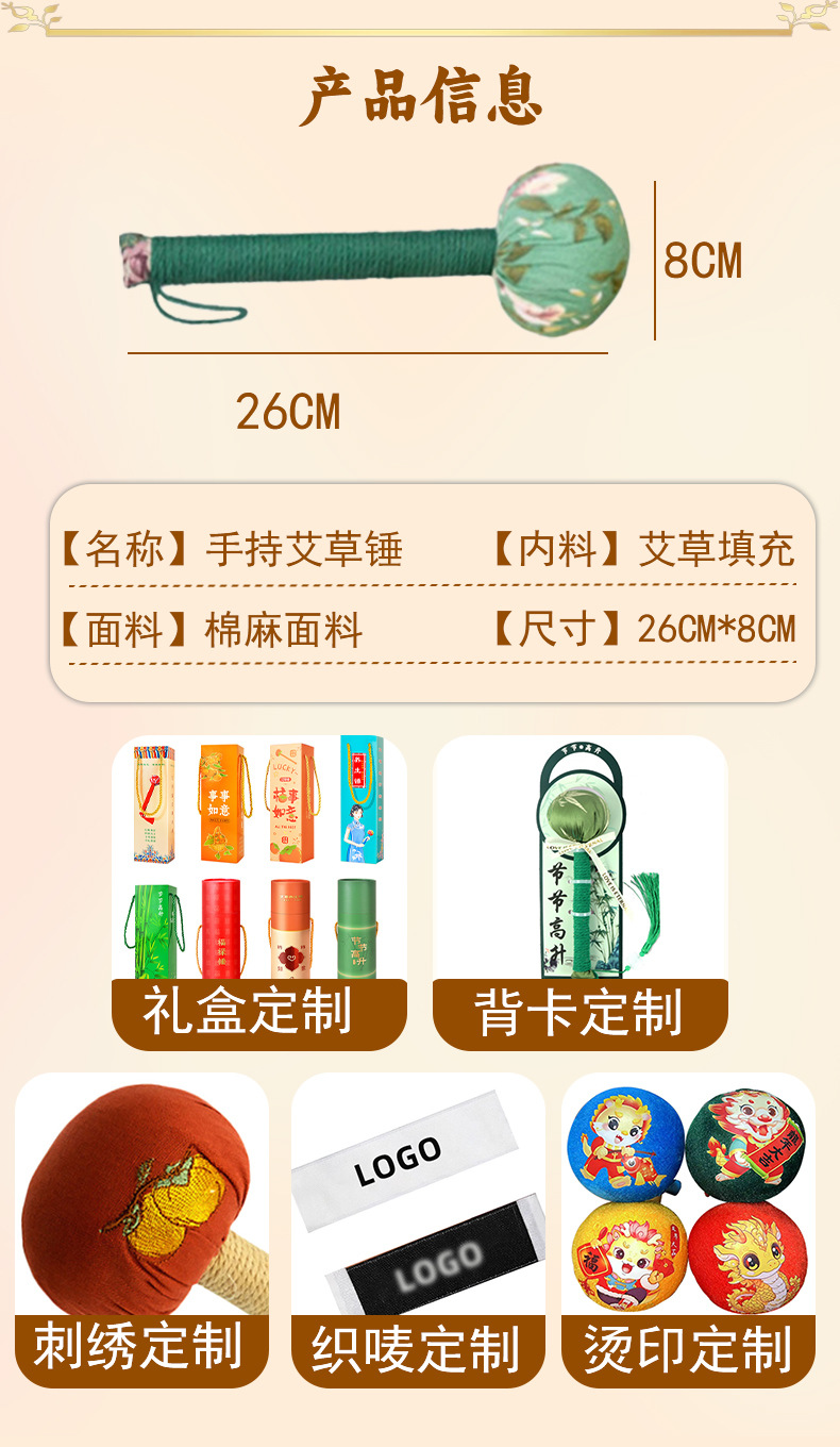 diy艾草锤养生按摩锤手持艾灸棒经络拍打棒节日伴手礼艾草养生锤