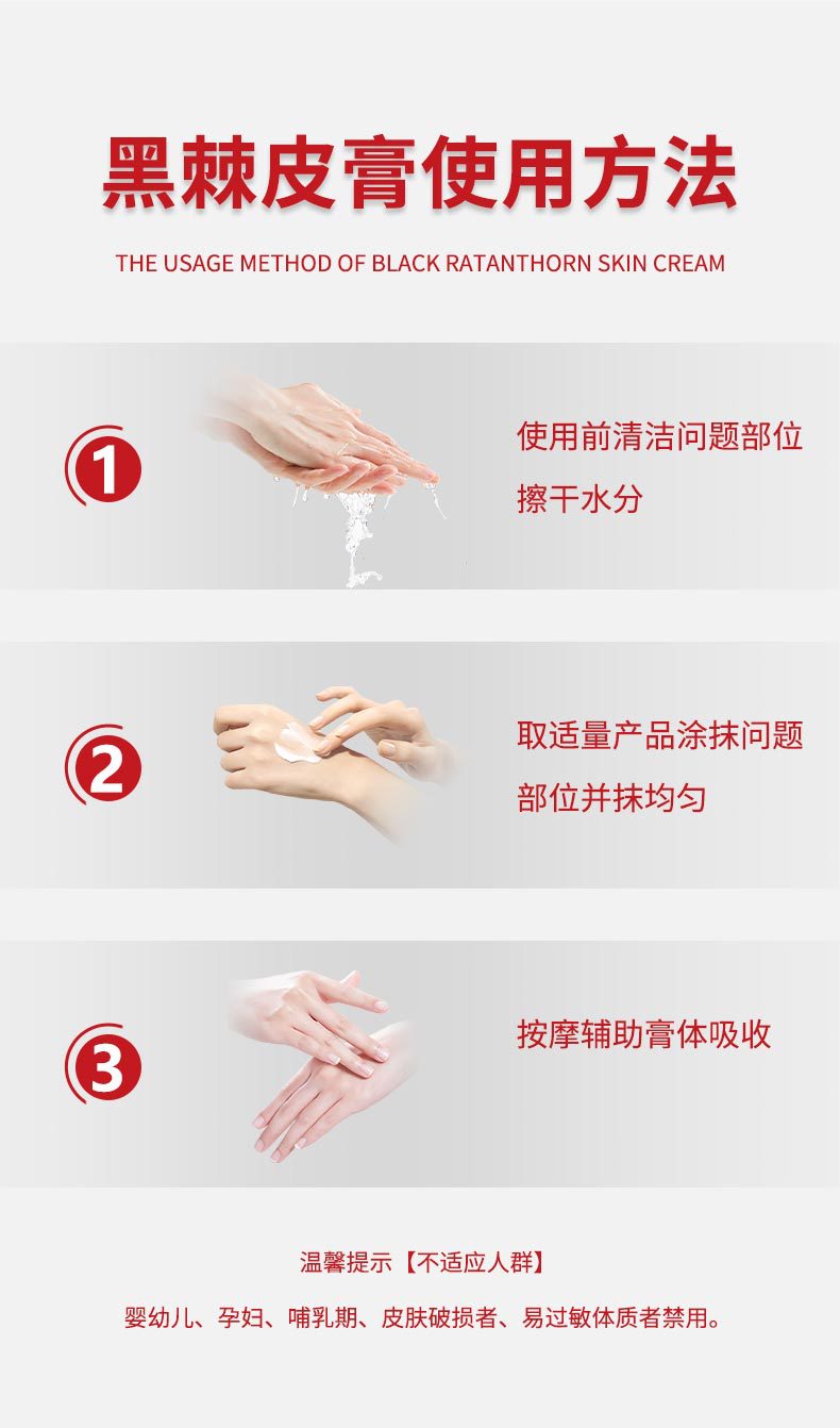 香港大药房黑棘皮去黑膏皮肤黑色素沉淀皮肤不适脖子关节发黑暗沉