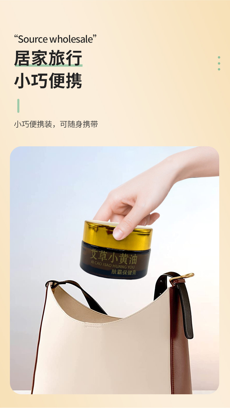 艾草小黄油20g家用艾叶保健膏棚源坊肤霸乳膏皮肤外用护理膏批发