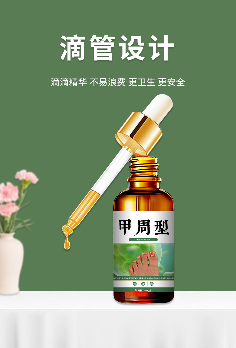 香港大药房甲周型液灰甲康保健液去坏甲厚甲亮灰指甲液灰甲去甲