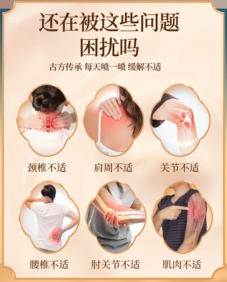 云南本草红花骨碎补关节喷剂艾灸透骨苗灸液厂家批发OEM 定制代发