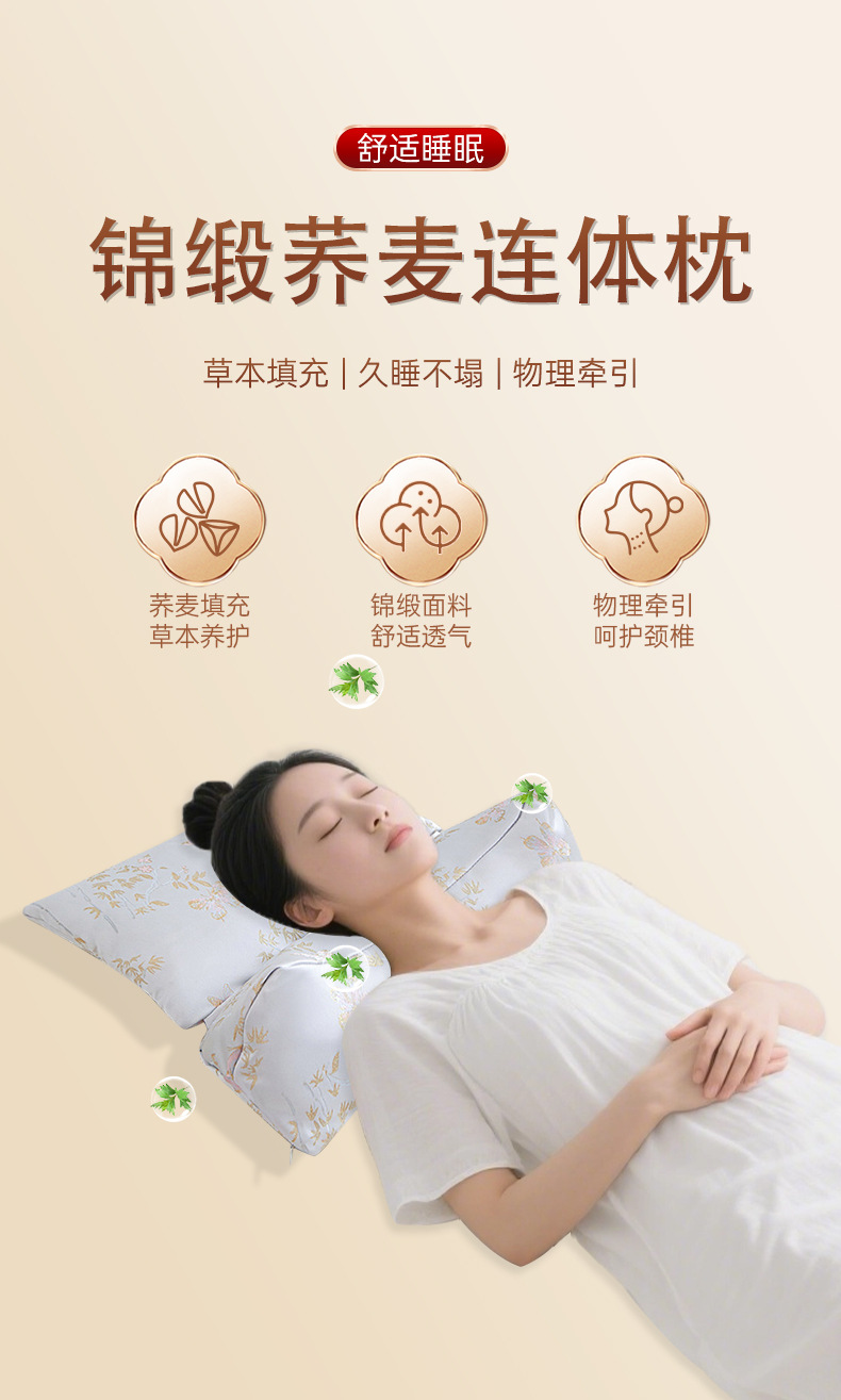 锦缎荞麦壳三角连体枕护颈枕可拆分连体枕家用三角颈椎枕荞麦枕头
