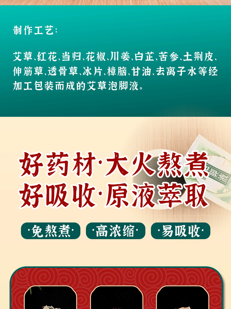 艾草泡脚液 厂家批发足浴液 艾叶浓缩泡脚包 泡脚凝珠包现货代发
