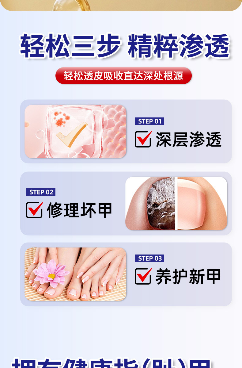 凤仙花指甲护理贴增厚甲面贴脚趾内卷物理矫正贴厂家一件代发批发