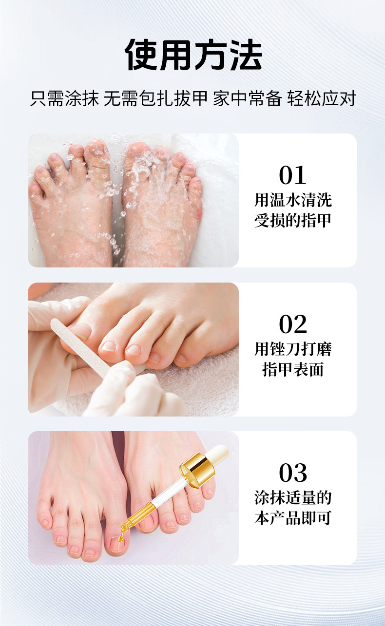 灰甲宁灰指甲抑菌液代发凤仙花足部护理脱甲精油去甲膏厂家批发
