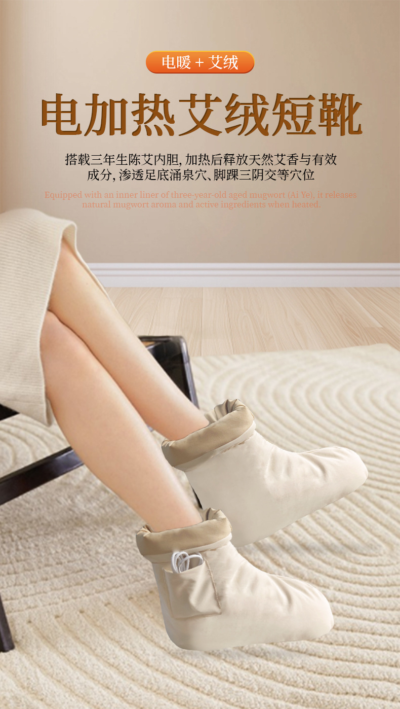 白芷玉竹热敷靴无水泡脚靴USB加热艾灸鞋足部保暖靴电加热艾灸靴