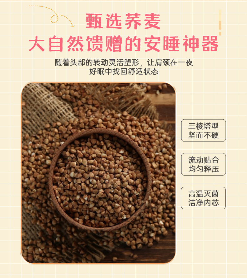 荞麦连体枕三角枕家用可拆卸助睡护颈枕粗布组合荞麦颈椎枕荞麦枕