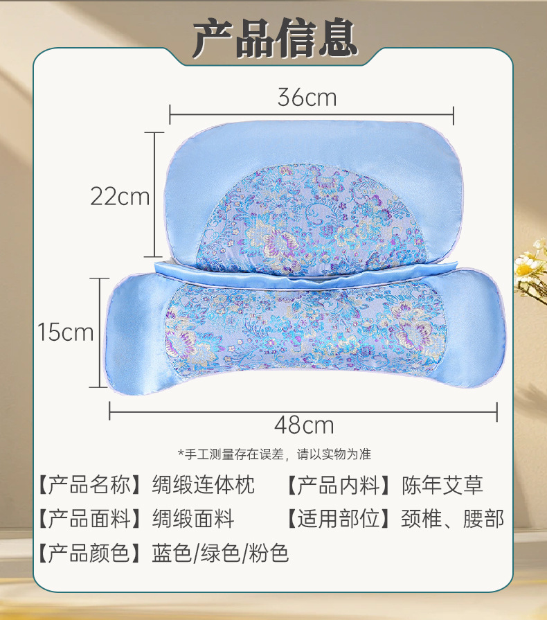 电加热艾草连体枕绸缎家用助睡艾灸枕护颈枕可拆卸骨头枕艾草枕头