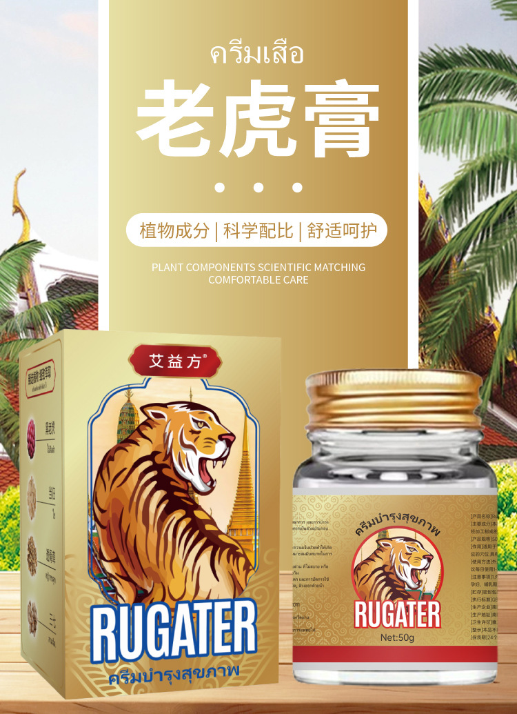 艾益方透骨膏腰椎颈椎膏肩周关节膏活络舒骨膏艾灸膏
