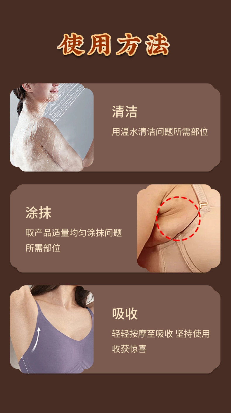 香港大药房副乳消淋巴疏通遮按摩疏散隐形赘肉药膏消副乳消缩膏