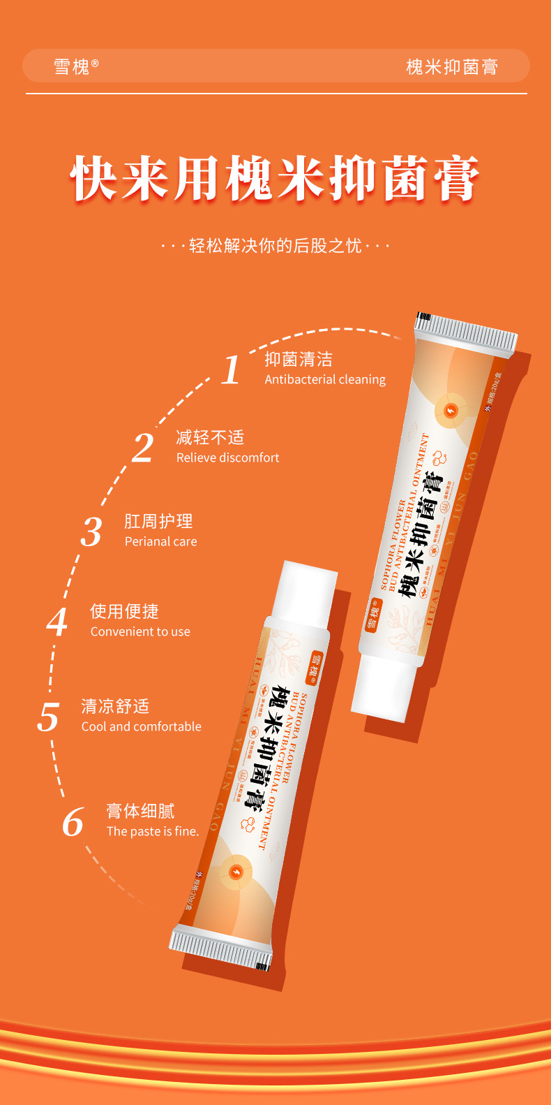 槐米抑菌膏内外混合型槐角断痔疮膏肉球肛门瘙痒草本槐实膏抑菌膏