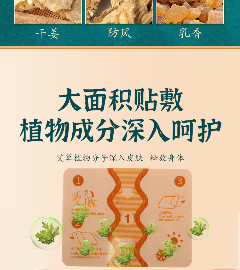 艾草温灸贴膝盖贴弹力布膏药贴颈肩腰贴艾灸源头厂家氨糖软骨素贴