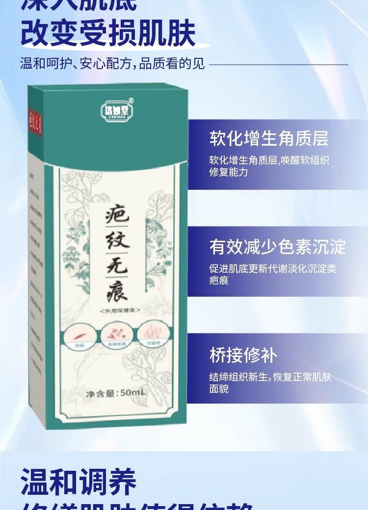 疤纹无痕膏滚珠凝胶疤痕增生手术疤腿疤淡缓解舒缓产后疤批发定制