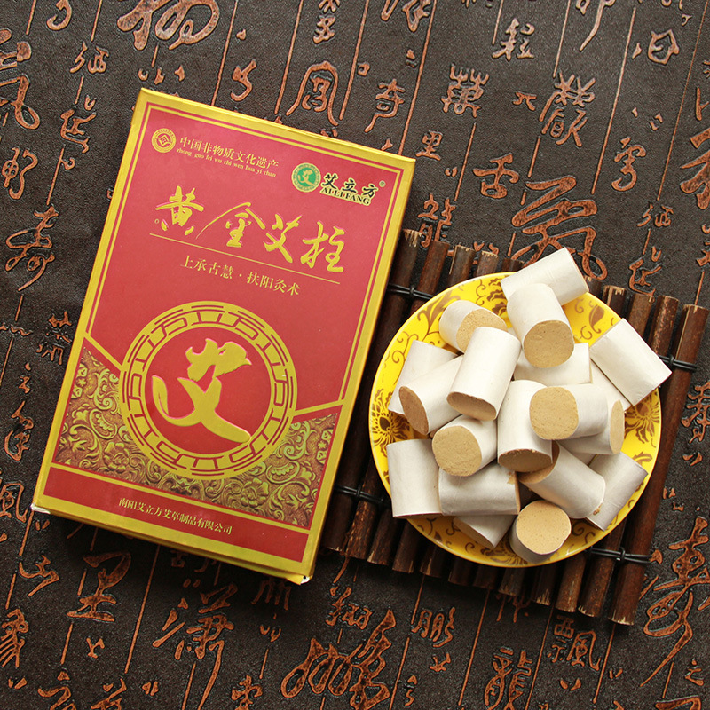 30：1南阳艾立方黄金艾柱五年陈艾绒随身灸用艾柱家用30比1温灸