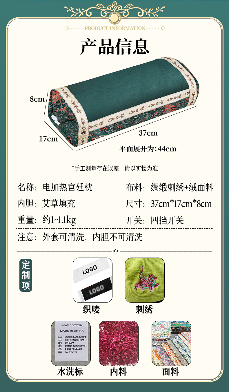 电加热宫廷枕艾草颈椎热敷枕宫廷枕可控温艾灸按摩绒面理疗艾草枕